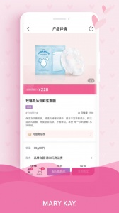 玫琳凯商城