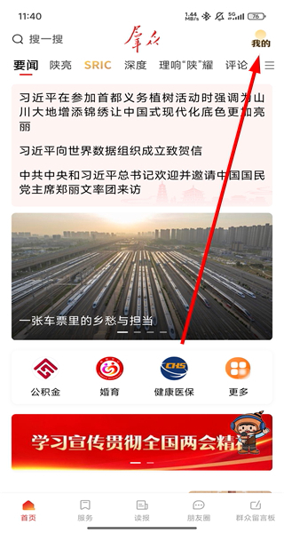 群众新闻