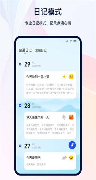 备忘录记事本