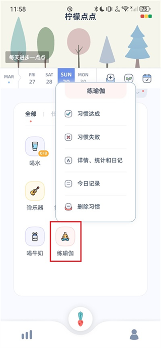 柠檬点点
