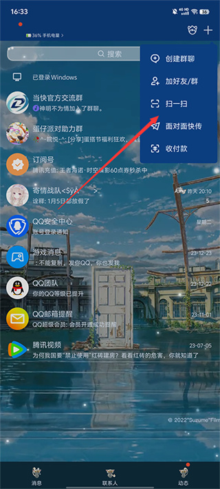 qq下载安装官方免费