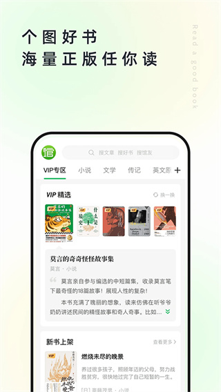 个人图书馆最新版