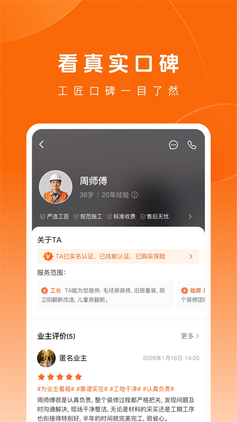 当家
