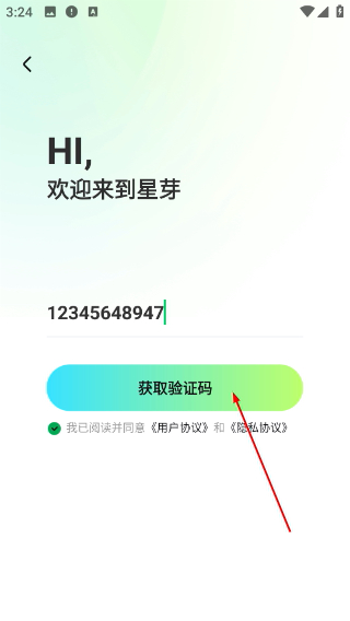 星芽短剧