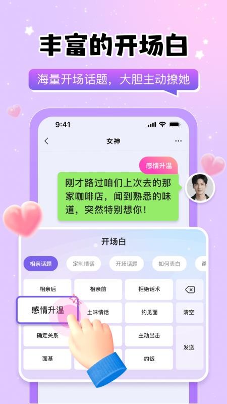 Loveme免费键盘