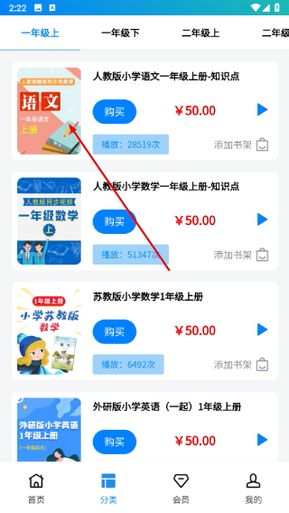 小学精品课