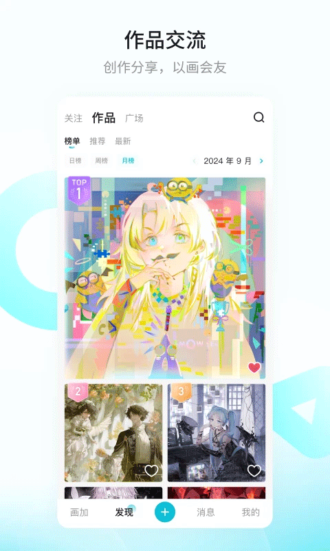 画加