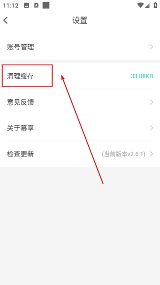 慕享