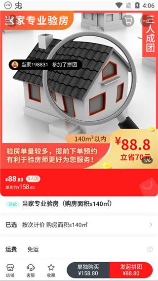 当家