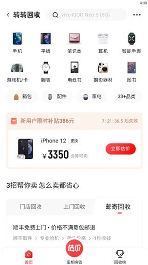 转转官网