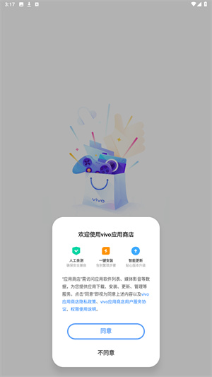 应用市场下载安装