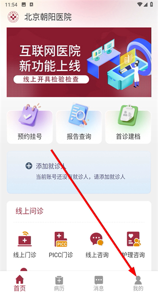 朝阳健康云