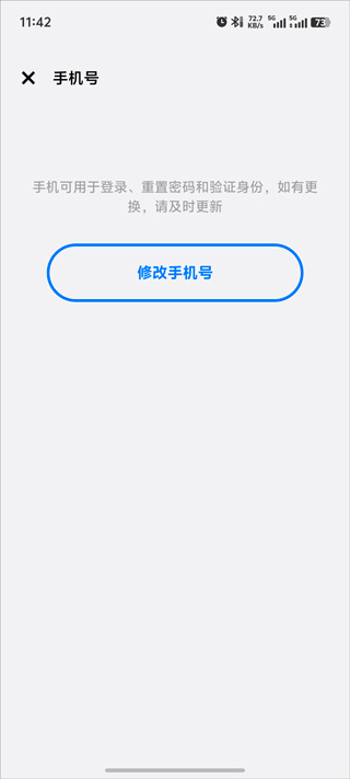 vivo游戏中心
