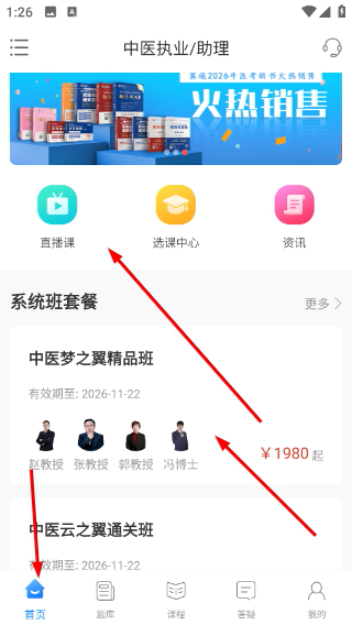 翼遥医学
