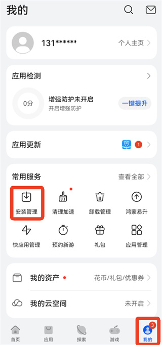 华为应用市场