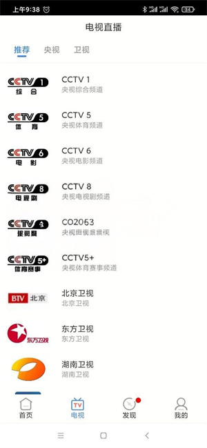 青柠视频