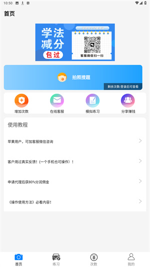 123123学法减分官网