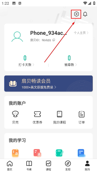 扇贝新闻