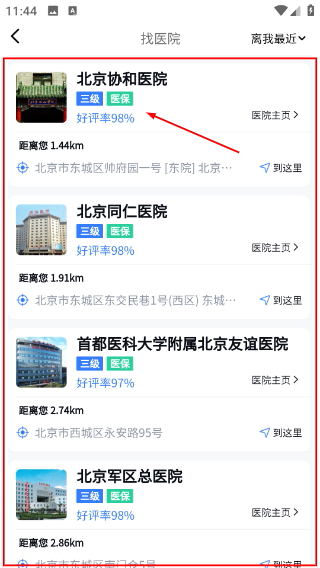 口腔科医院挂号网