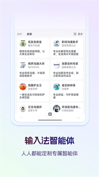 讯飞输入法最新版本