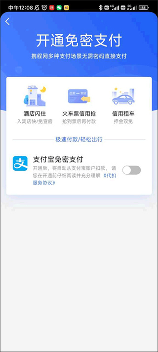 携程