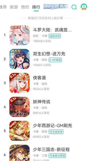 小7手游官方下载