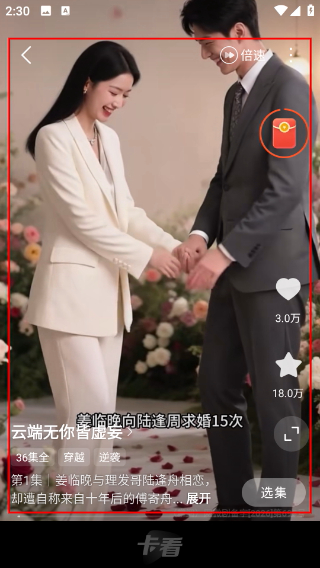 卡看短剧