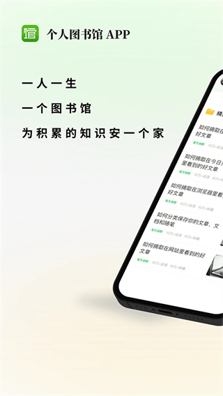 个人图书馆最新版