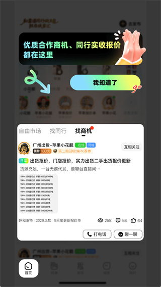 侠客汇