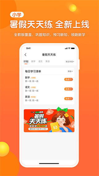 53伴学