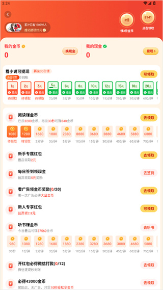 追书阅读
