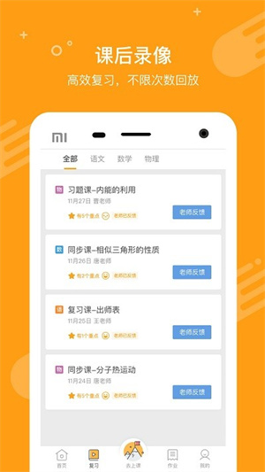 100教育一对一家教辅导官网