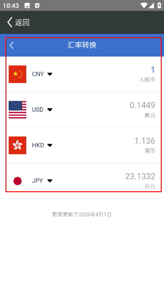 口袋计算器