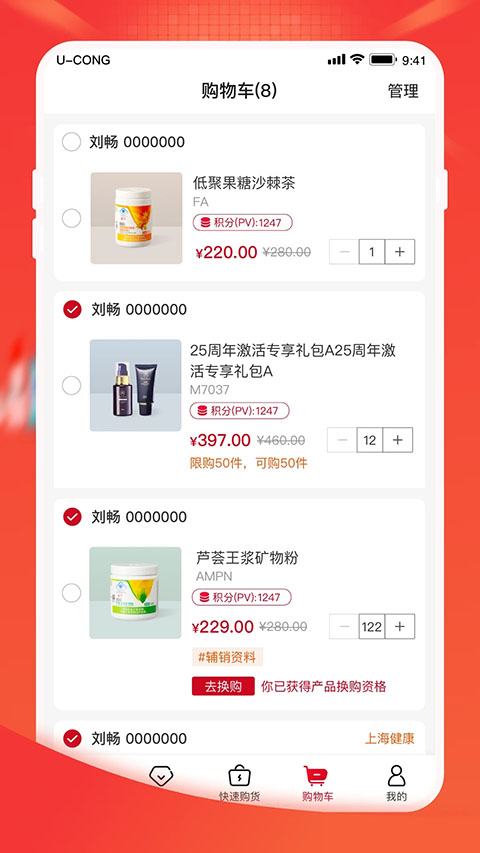 油葱商城