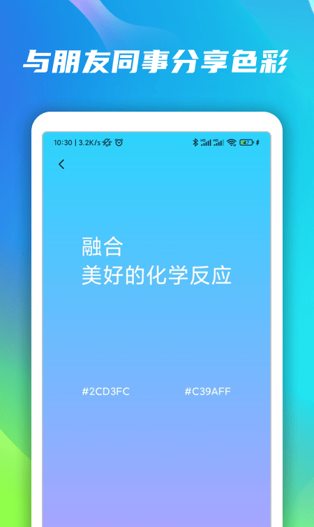 配色卡