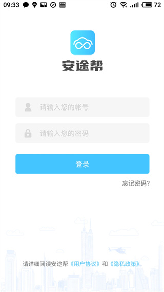 安途帮
