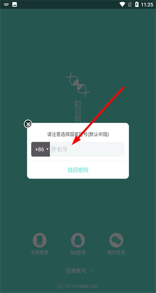 她他