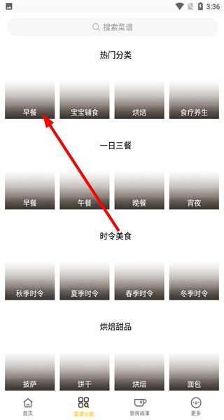 做菜吧