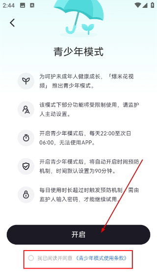 爆米花视频