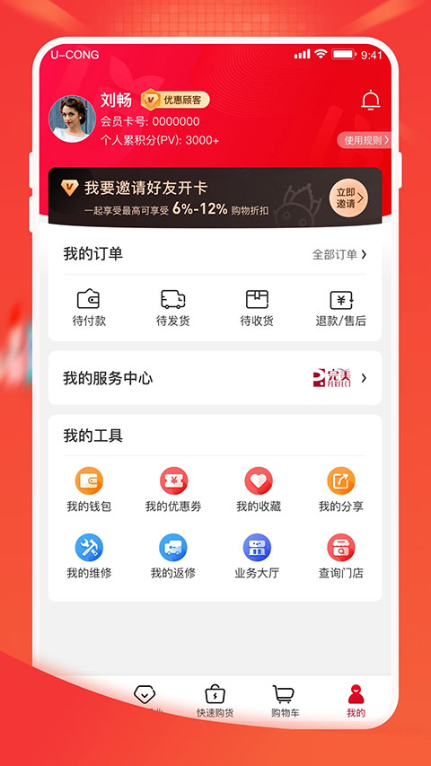 油葱商城