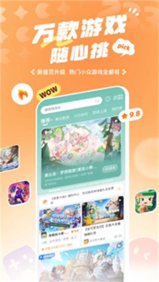 233乐园下载免费