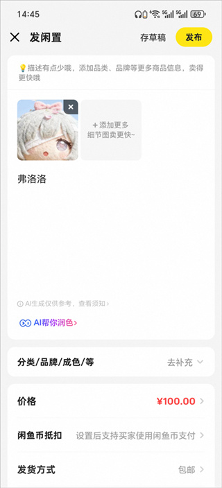 闲鱼下载app官方最新版本