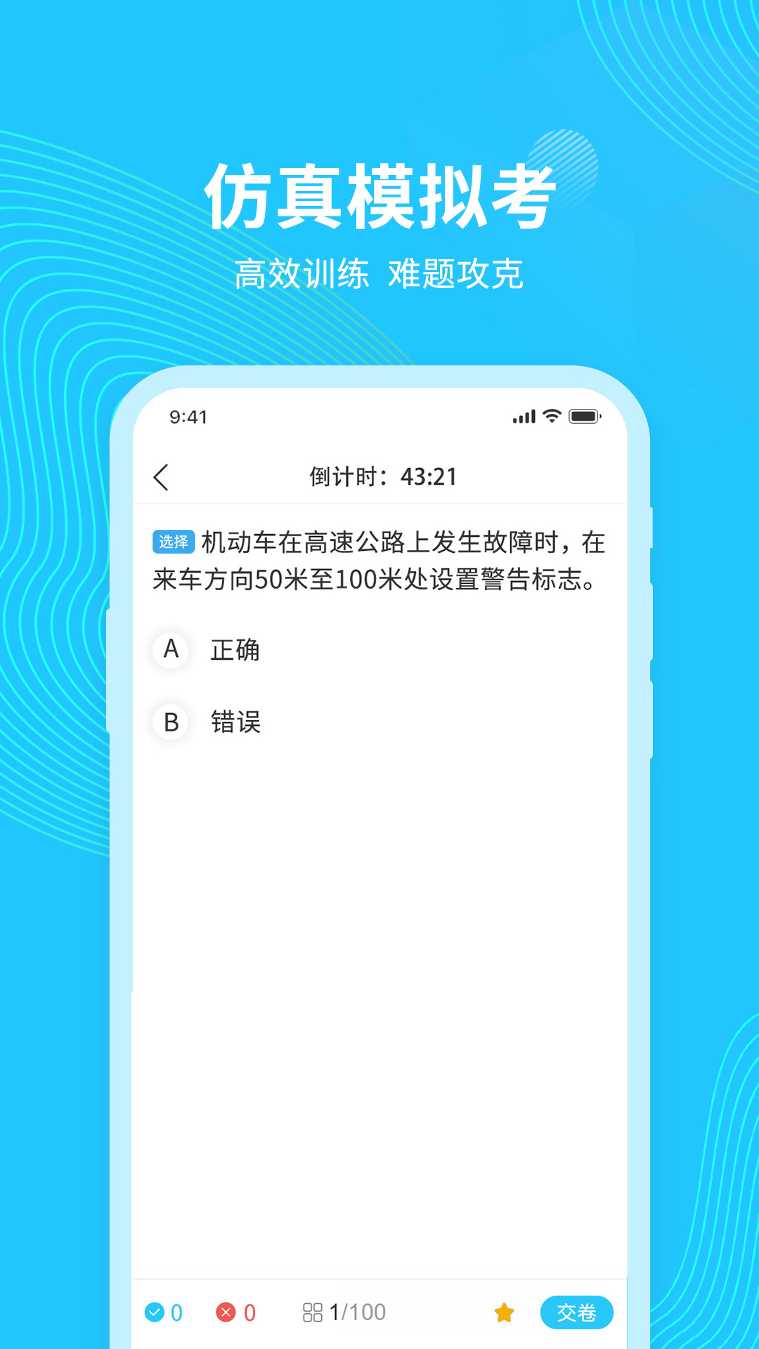 123123学法减分官网