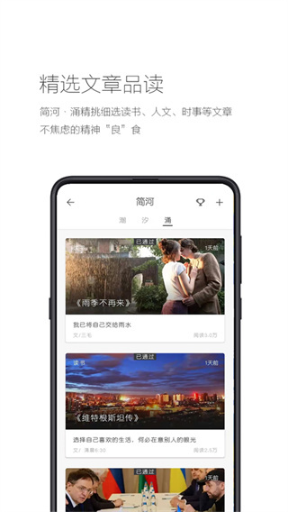简记事app官方正版