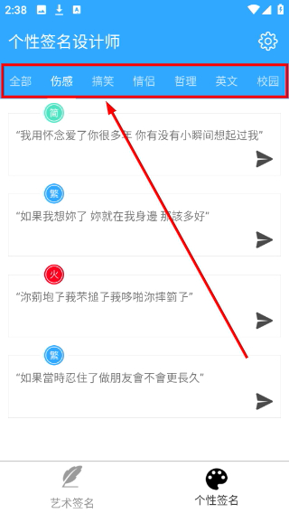 个性签名设计大师