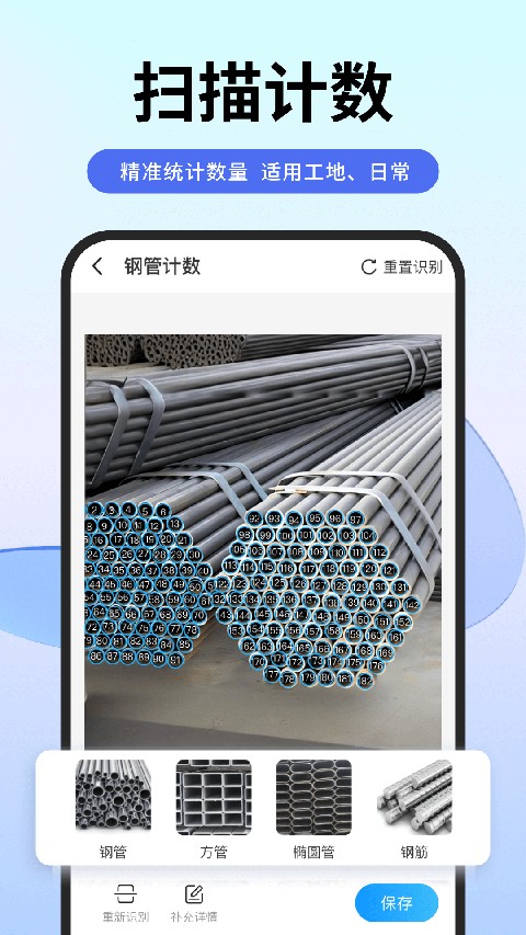 扫描专家App