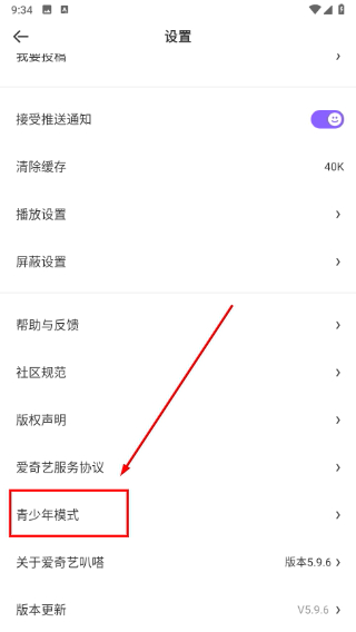 爱奇艺动漫