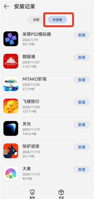 华为应用市场