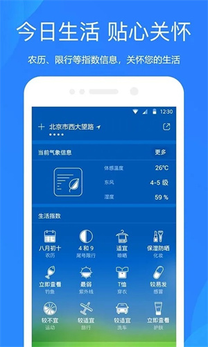 百度天气
