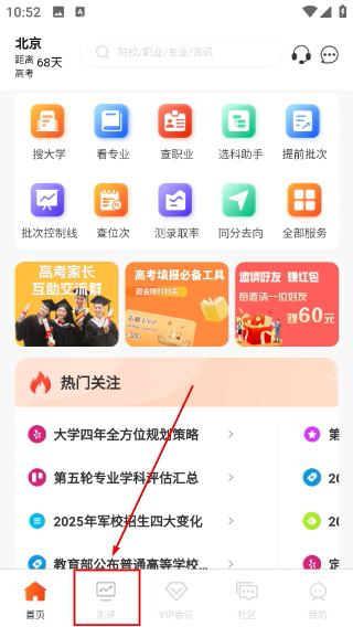 CHAT高考
